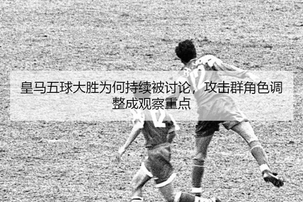 huang-ma-wu-qiu-da-sheng-wei-he-chi-xu-bei-tao-lun-gong-ji-qun-jue-se-tiao-zheng-cheng-guan-cha-zhong-dian-2-166.jpg